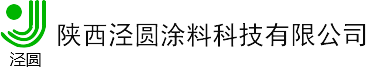 陜西涇圓涂料科技有限公司